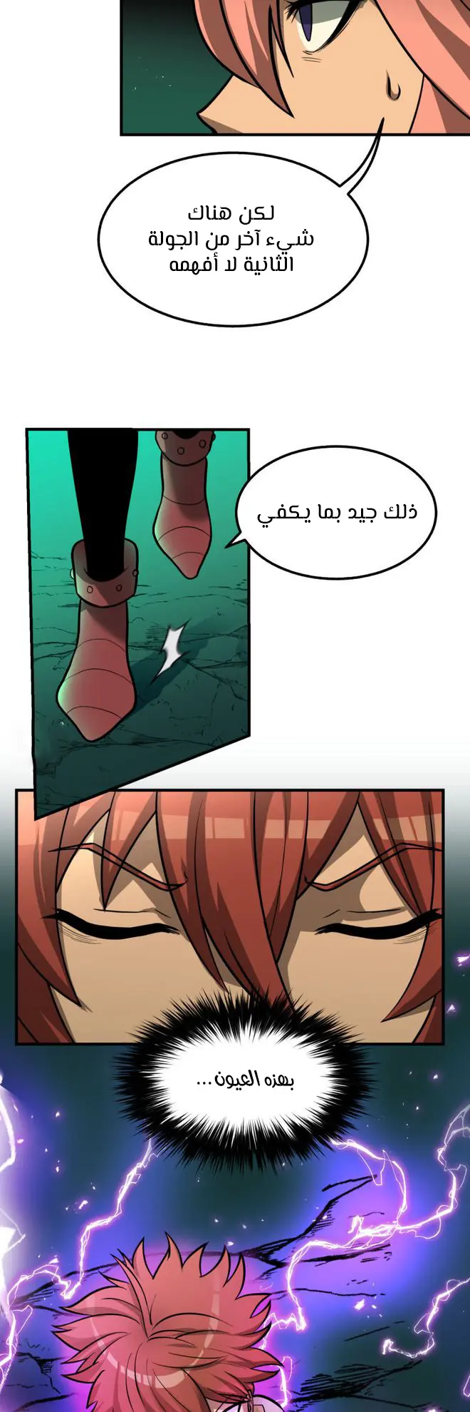 الصفحة 25
