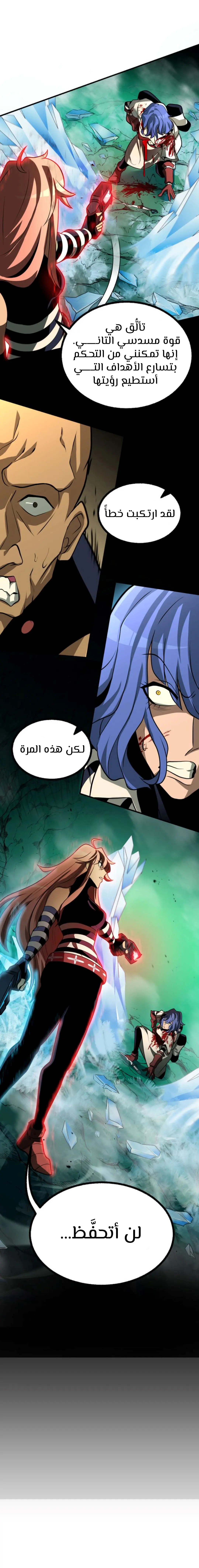 الصفحة 9