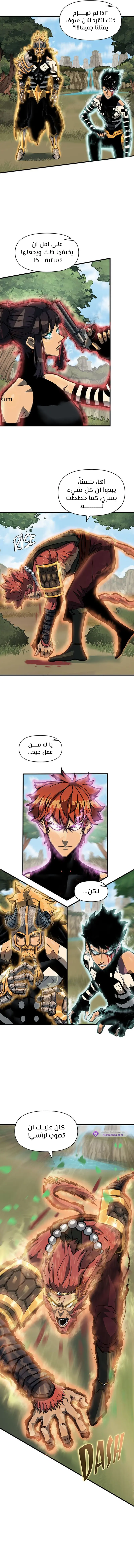 الصفحة 8