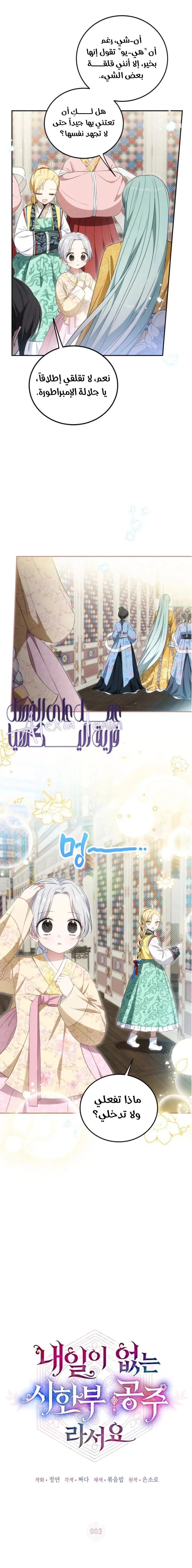 الصفحة 3
