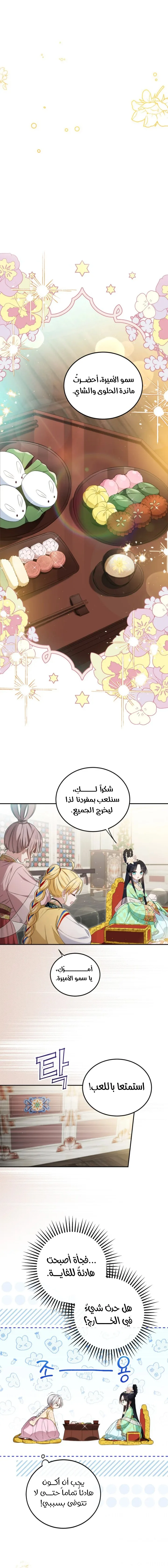 الصفحة 4
