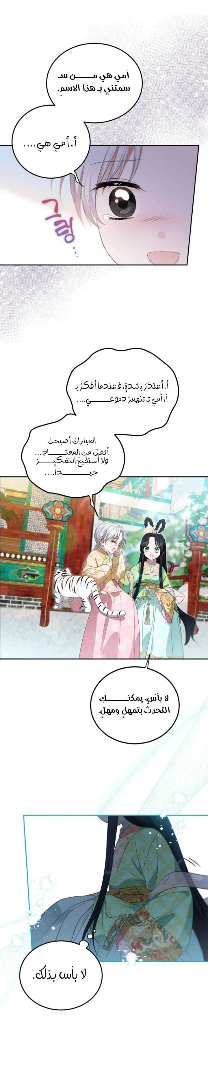 الصفحة 2