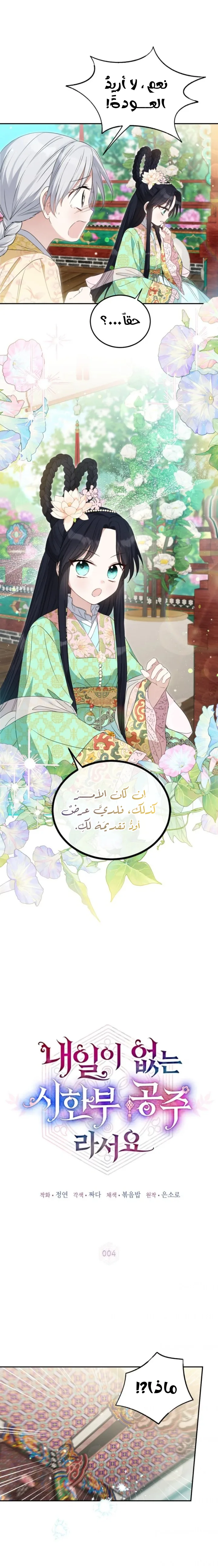 الصفحة 6