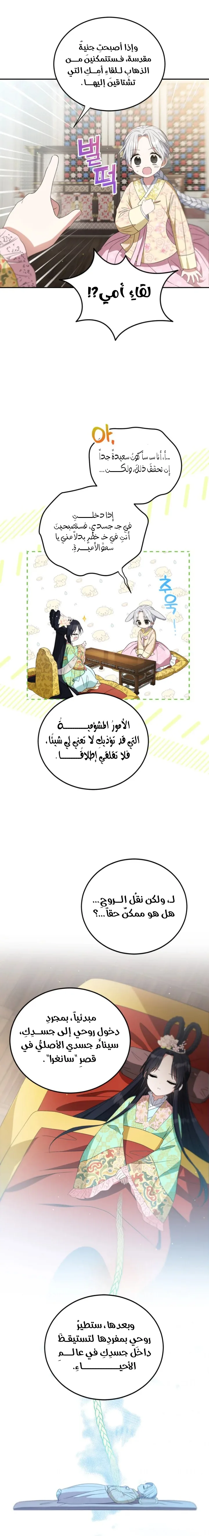 الصفحة 8
