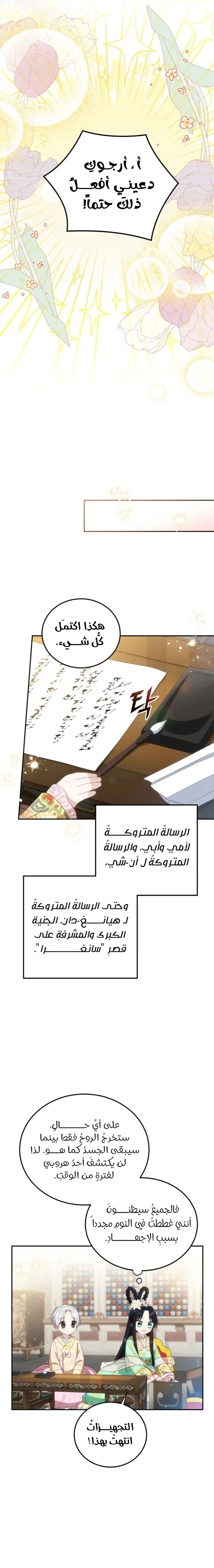 الصفحة 10