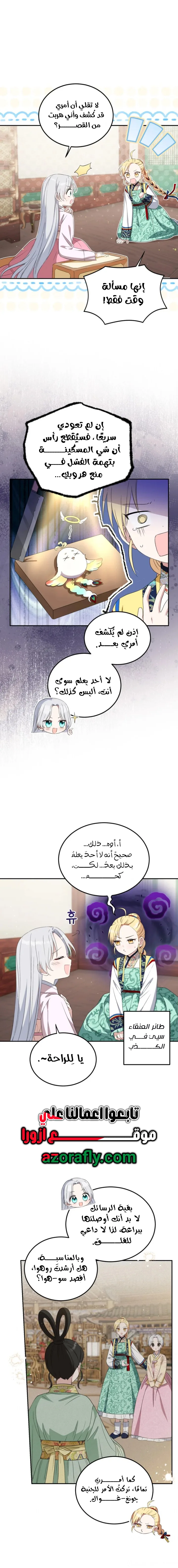 الصفحة 5