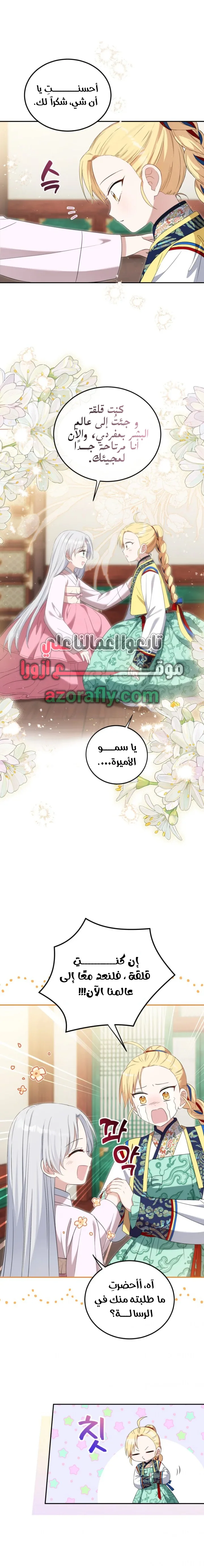 الصفحة 6