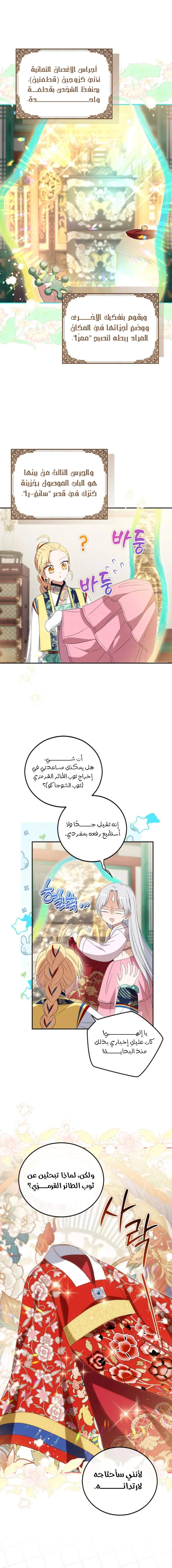 الصفحة 8