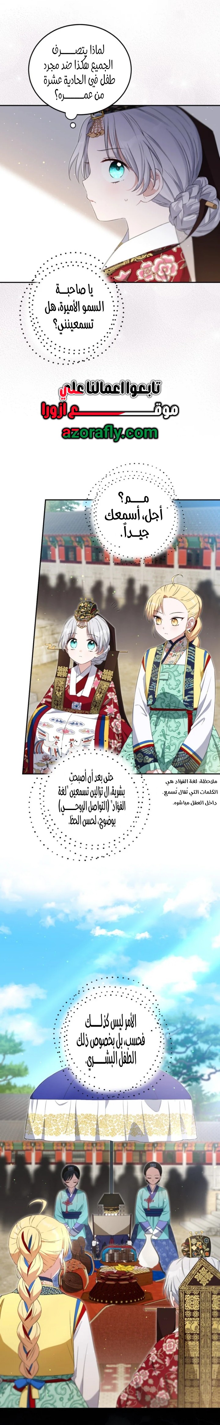 الصفحة 4