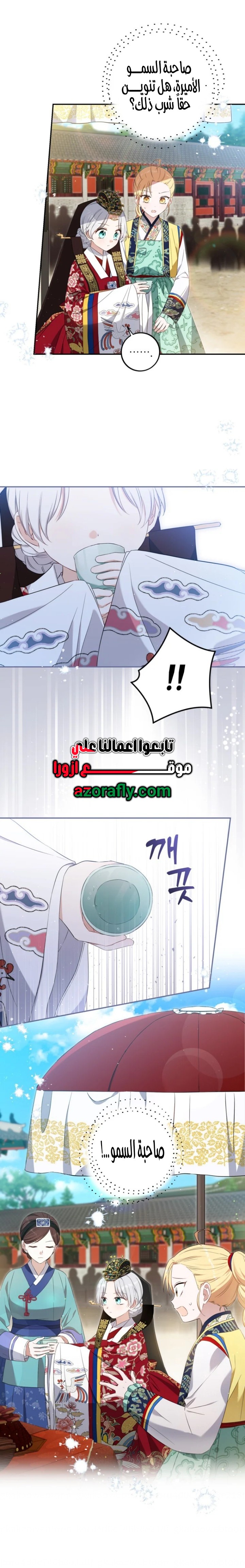 الصفحة 7