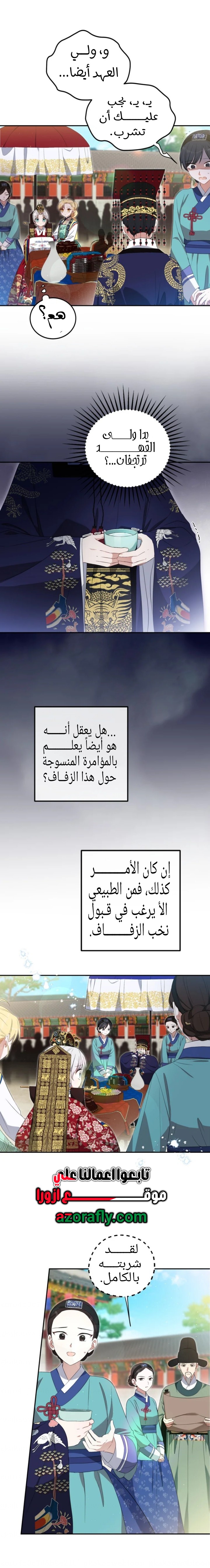 الصفحة 8