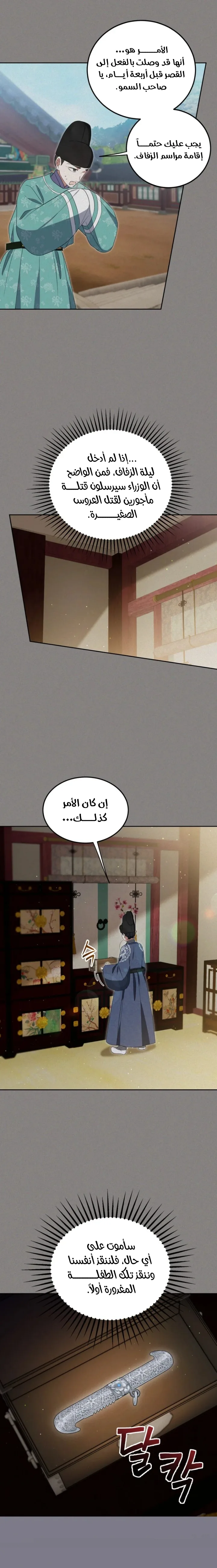 الصفحة 4