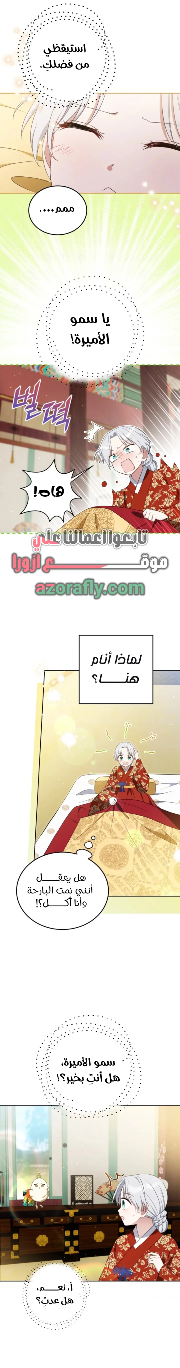 الصفحة 8