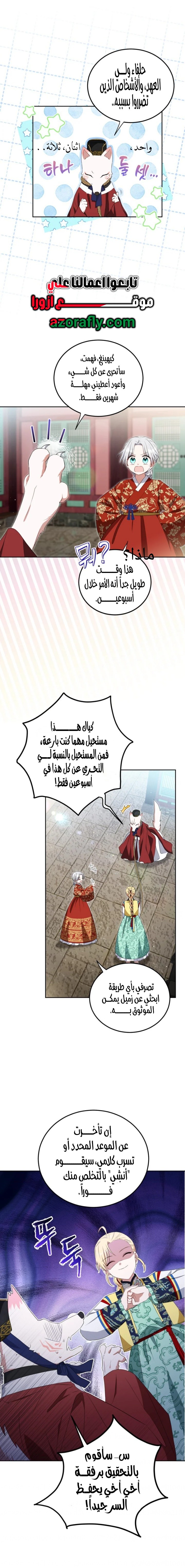 الصفحة 6