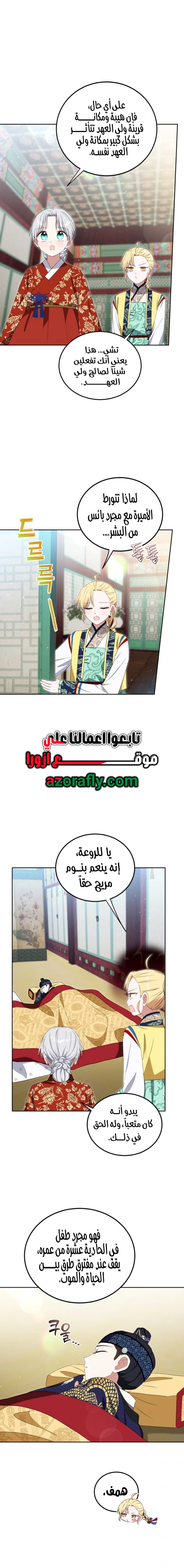الصفحة 8