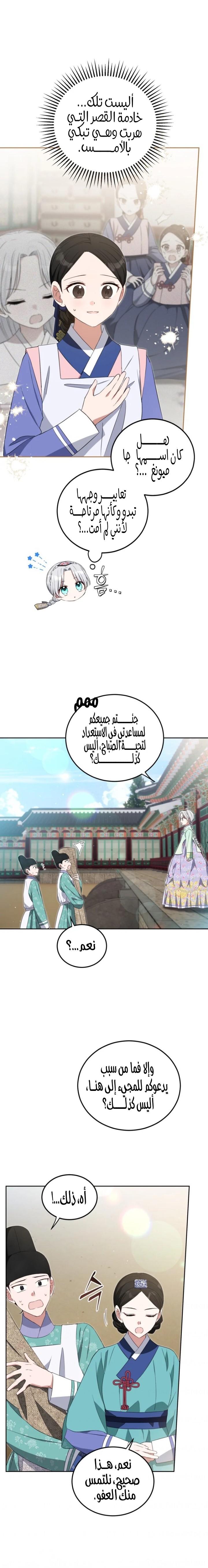 الصفحة 11