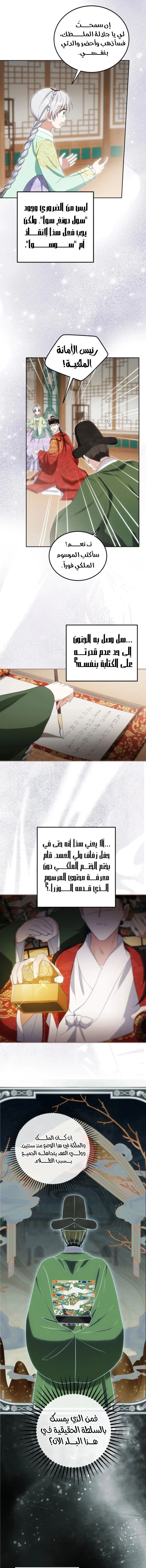الصفحة 7