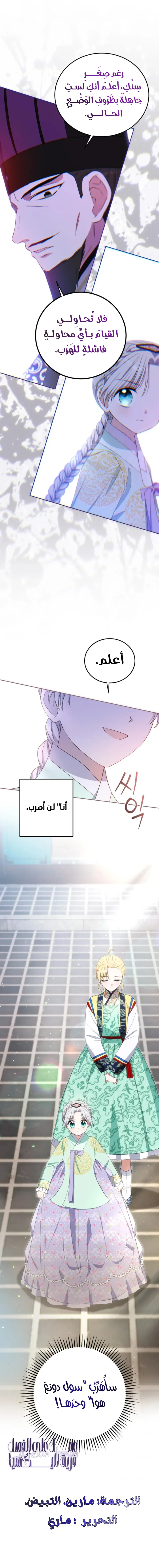 الصفحة 16