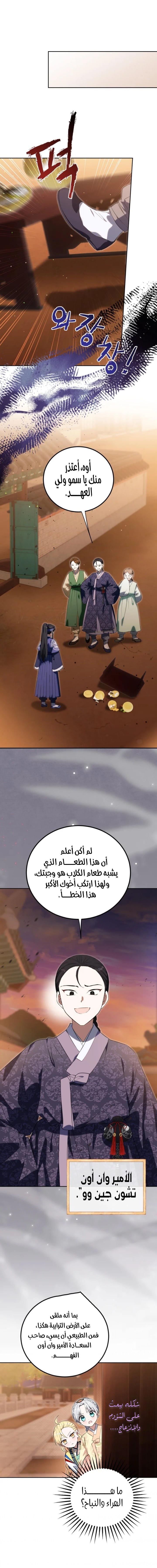 الصفحة 5