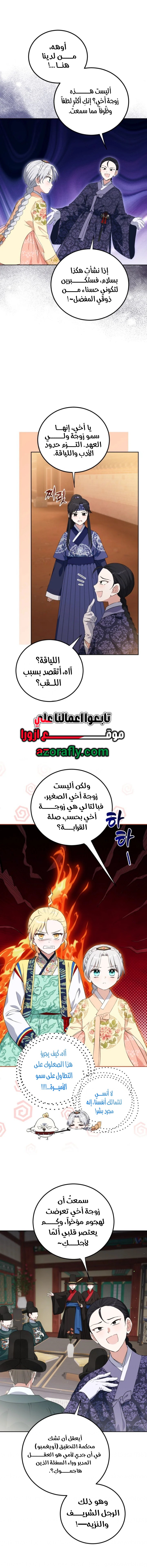 الصفحة 7
