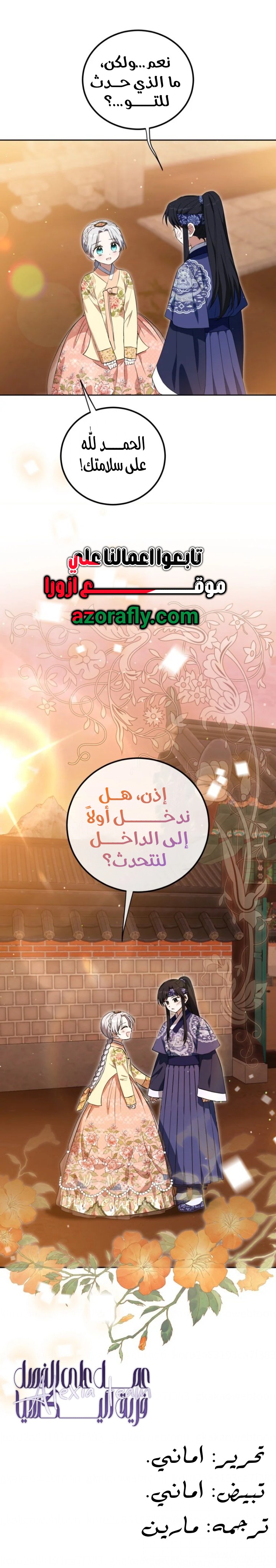 الصفحة 14