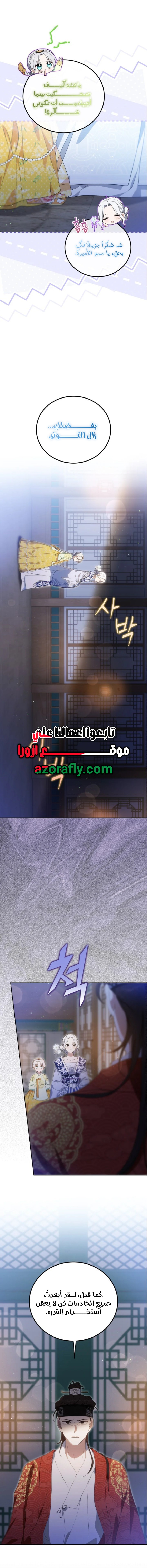 الصفحة 11