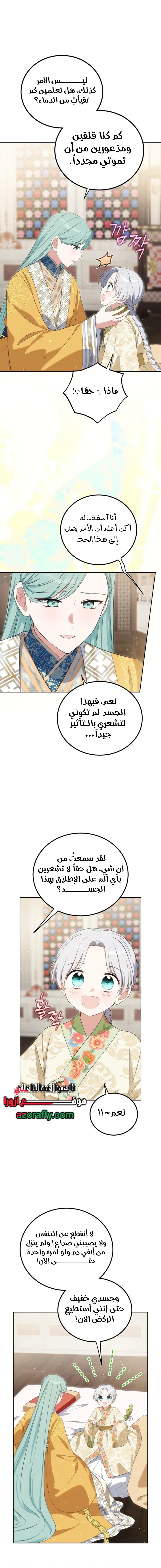 الصفحة 6