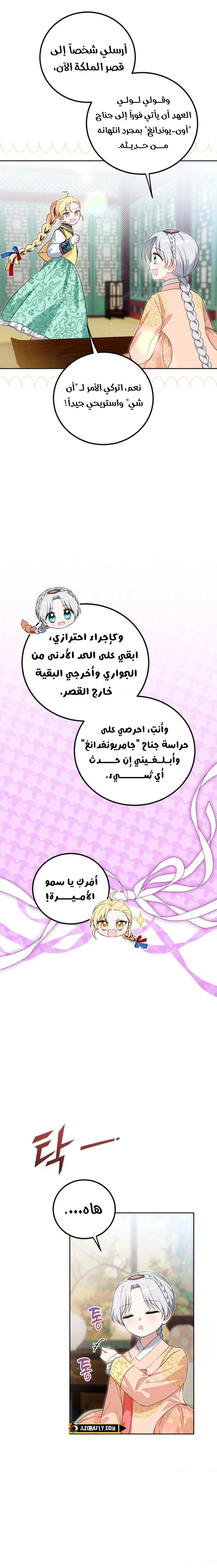 الصفحة 2