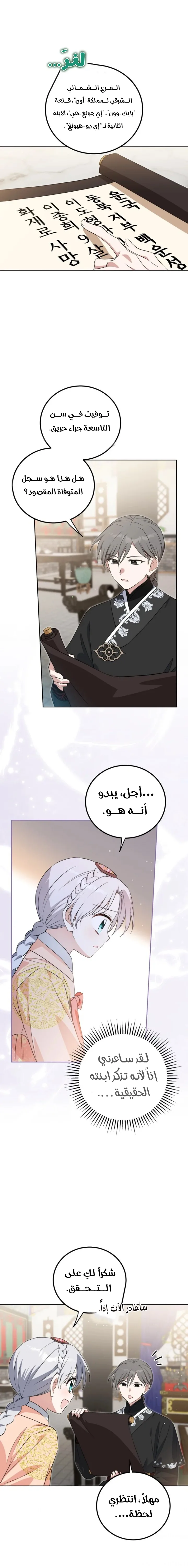 الصفحة 9