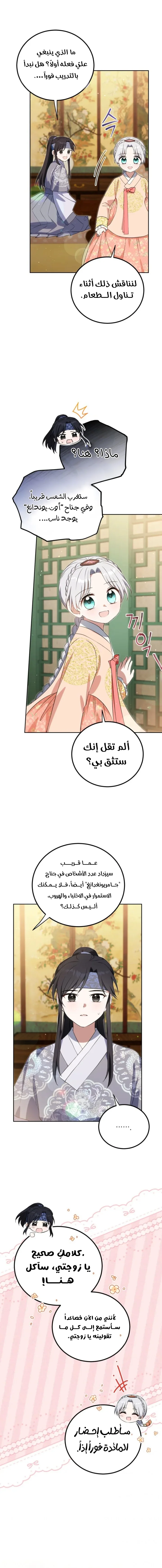 الصفحة 16