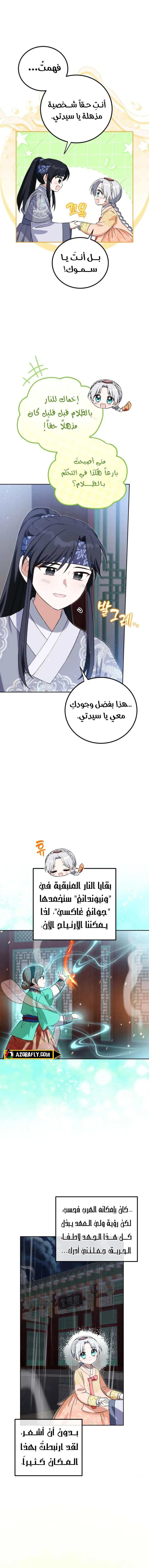 الصفحة 7