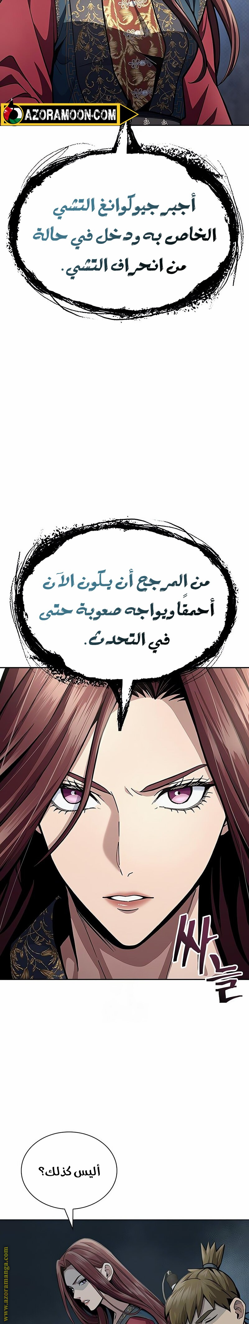 الصفحة 35