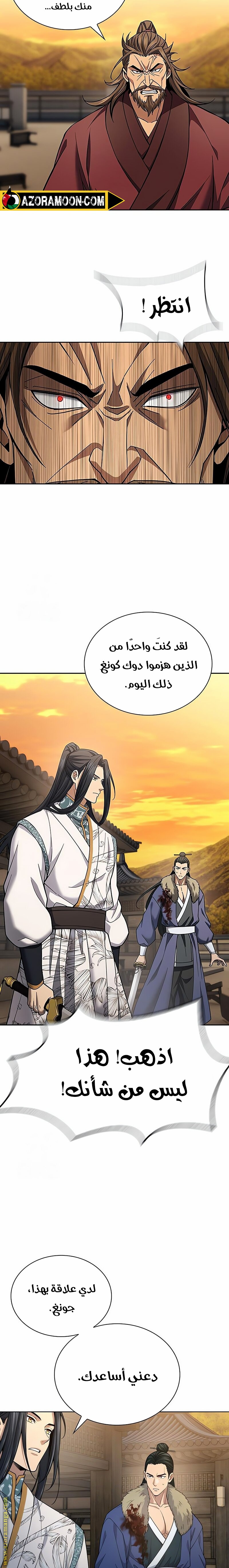 الصفحة 14