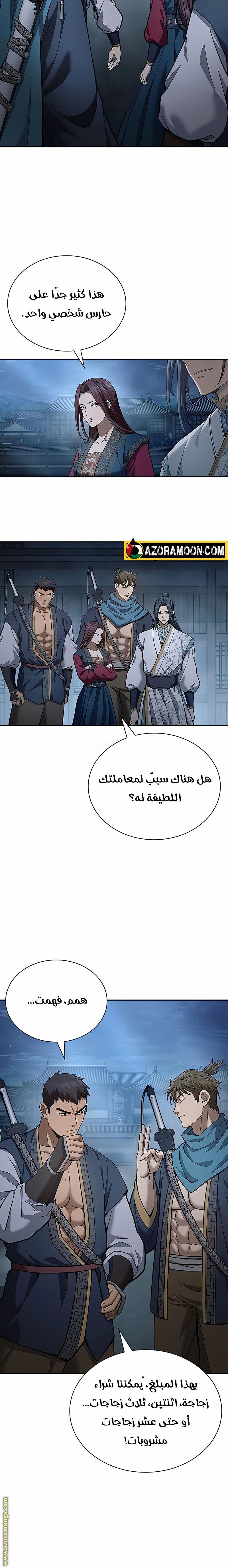 الصفحة 14