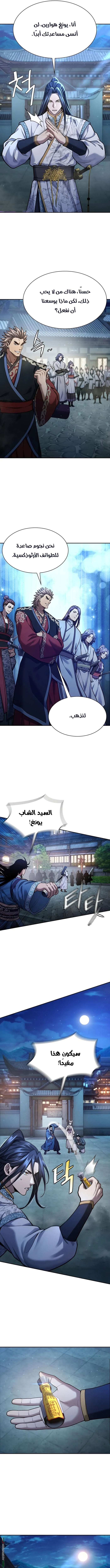 الصفحة 14