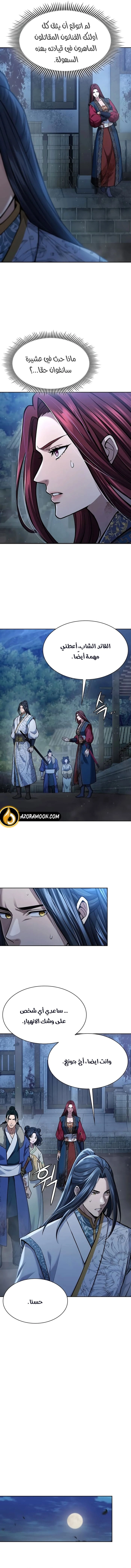 الصفحة 6