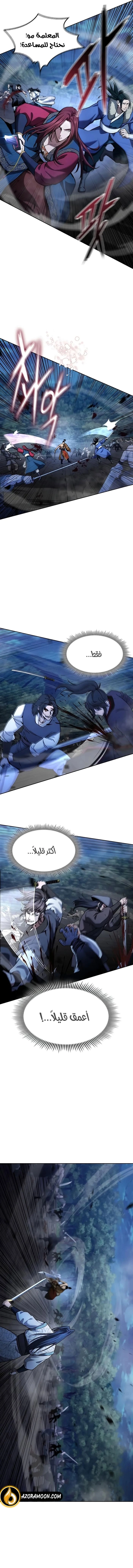 الصفحة 14