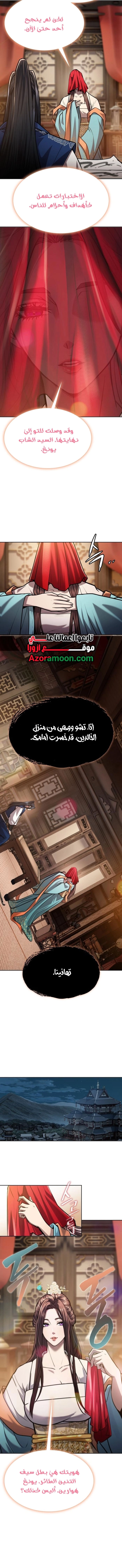 الصفحة 8