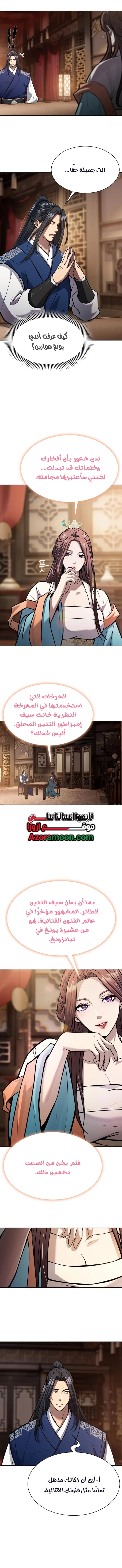 الصفحة 9