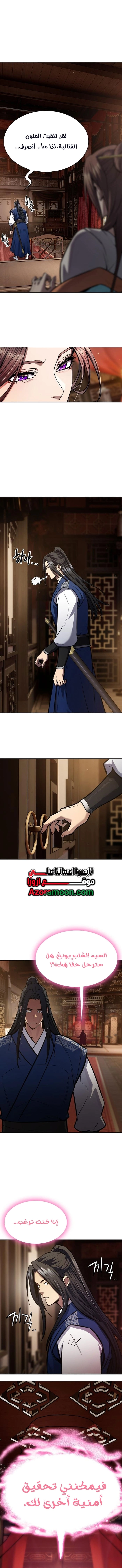 الصفحة 12