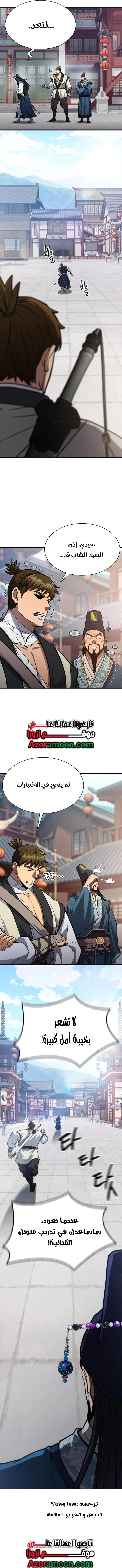 الصفحة 16