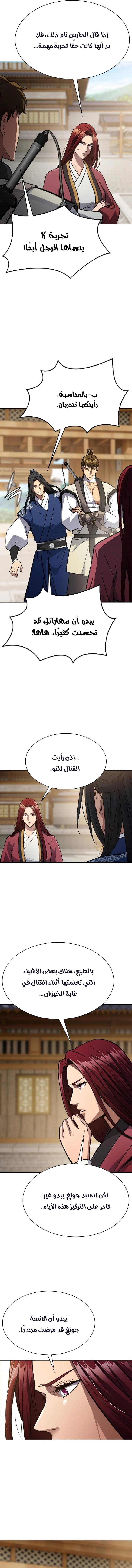 الصفحة 8
