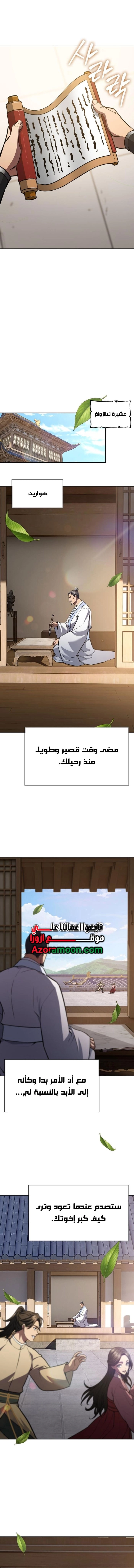 الصفحة 11