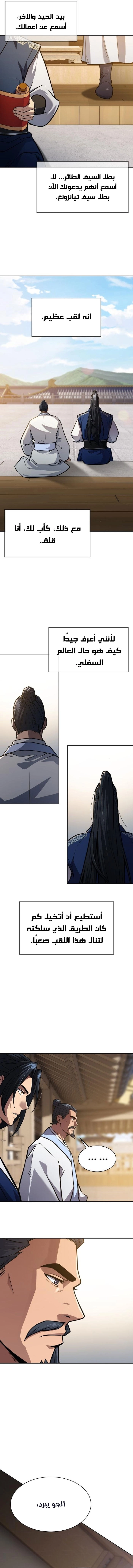 الصفحة 13