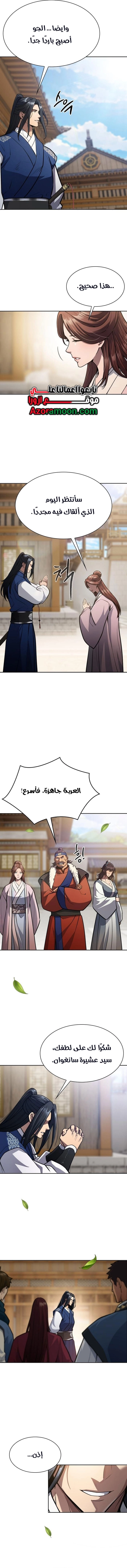 الصفحة 16
