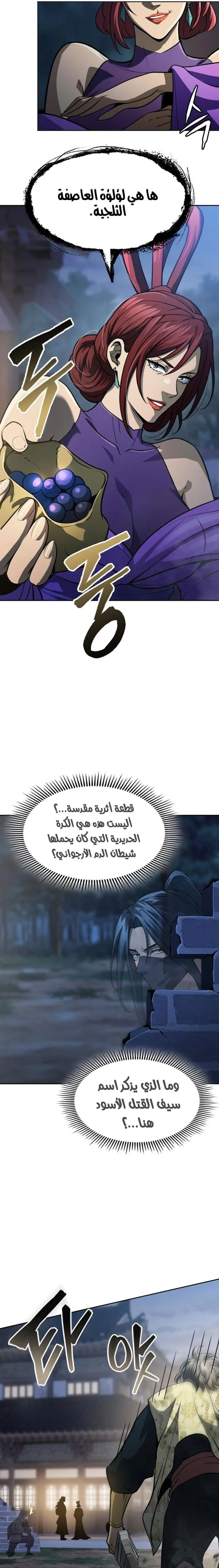 الصفحة 29