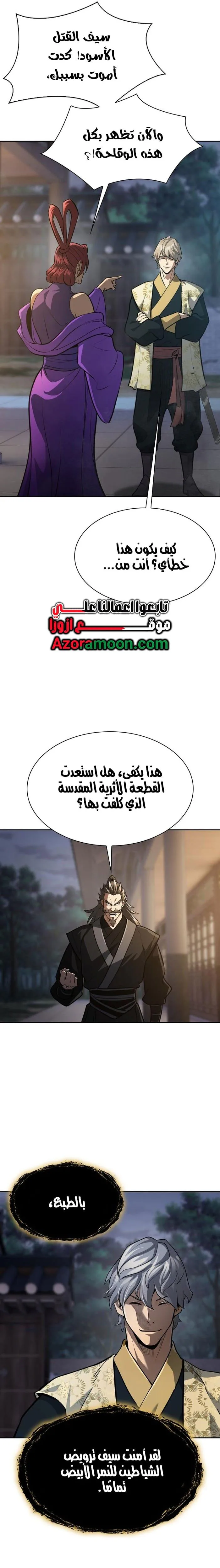 الصفحة 31