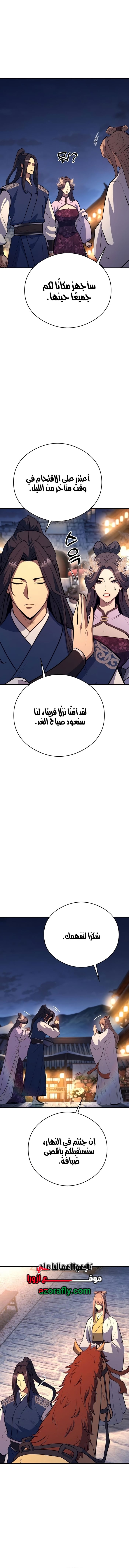 الصفحة 6