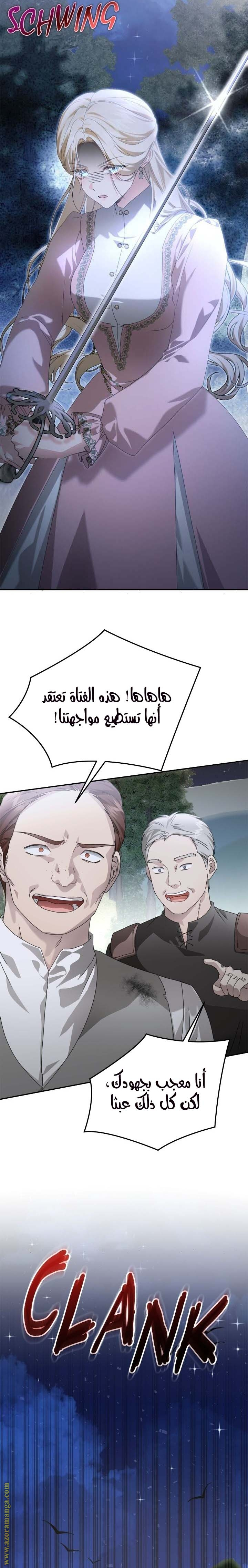 الصفحة 23