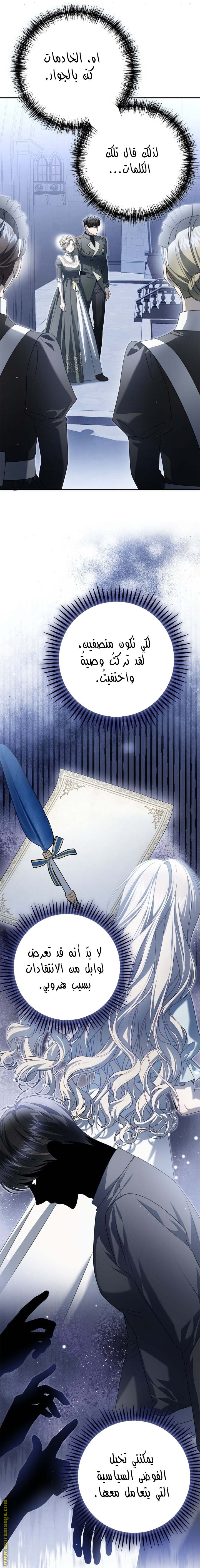 الصفحة 8